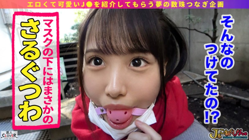 鈴音杏夏がマスクの下にピンクのボールギャグ猿轡を着けるAV動画のワンシーン