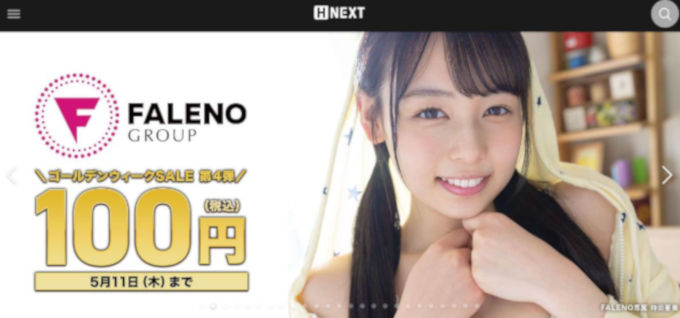 U-NEXT(ユーネク)のエロ・アダルト動画の100円セールバーナー画像