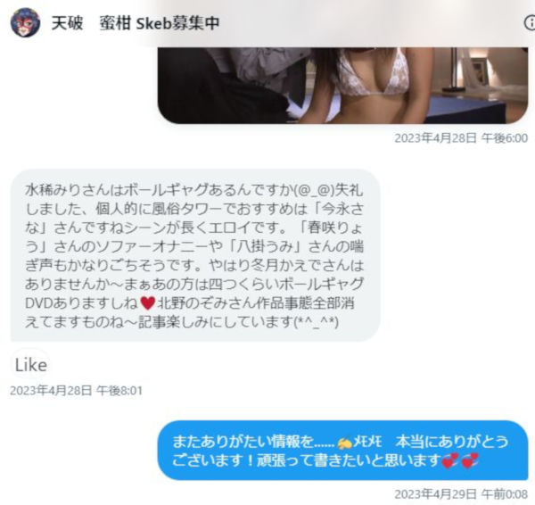 プレステージ・MGS動画の『風俗タワー』AV女優別・SM階完全踏破マニュアル！その3
