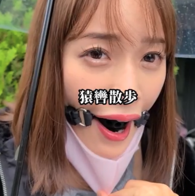 しおかわ雲丹がマスクの下に黒いボールギャグをされ唾液まみれの口と唇を晒す猿轡散歩シーン