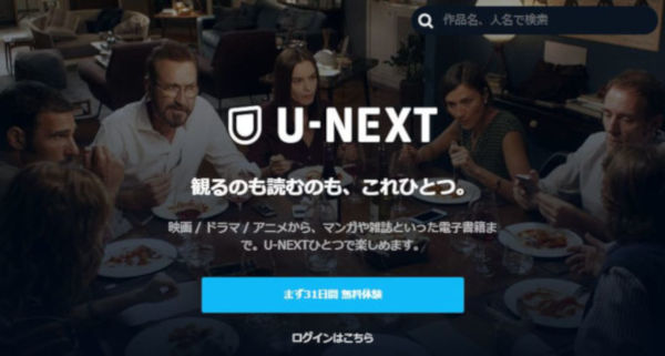 U-NEXT(ユーネク)の登録案内サイトへのリンク画像