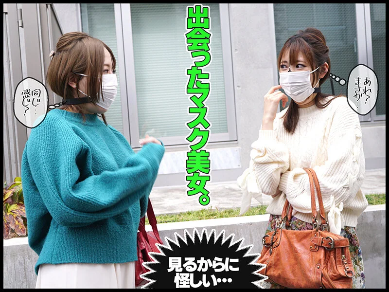 加賀美さらと葉月もえがマスクの下に鼻フックとボールギャグ猿轡を着けられる野外シーン