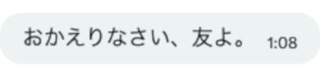 Kanさんから届いた猿轡作品情報提供メッセージ